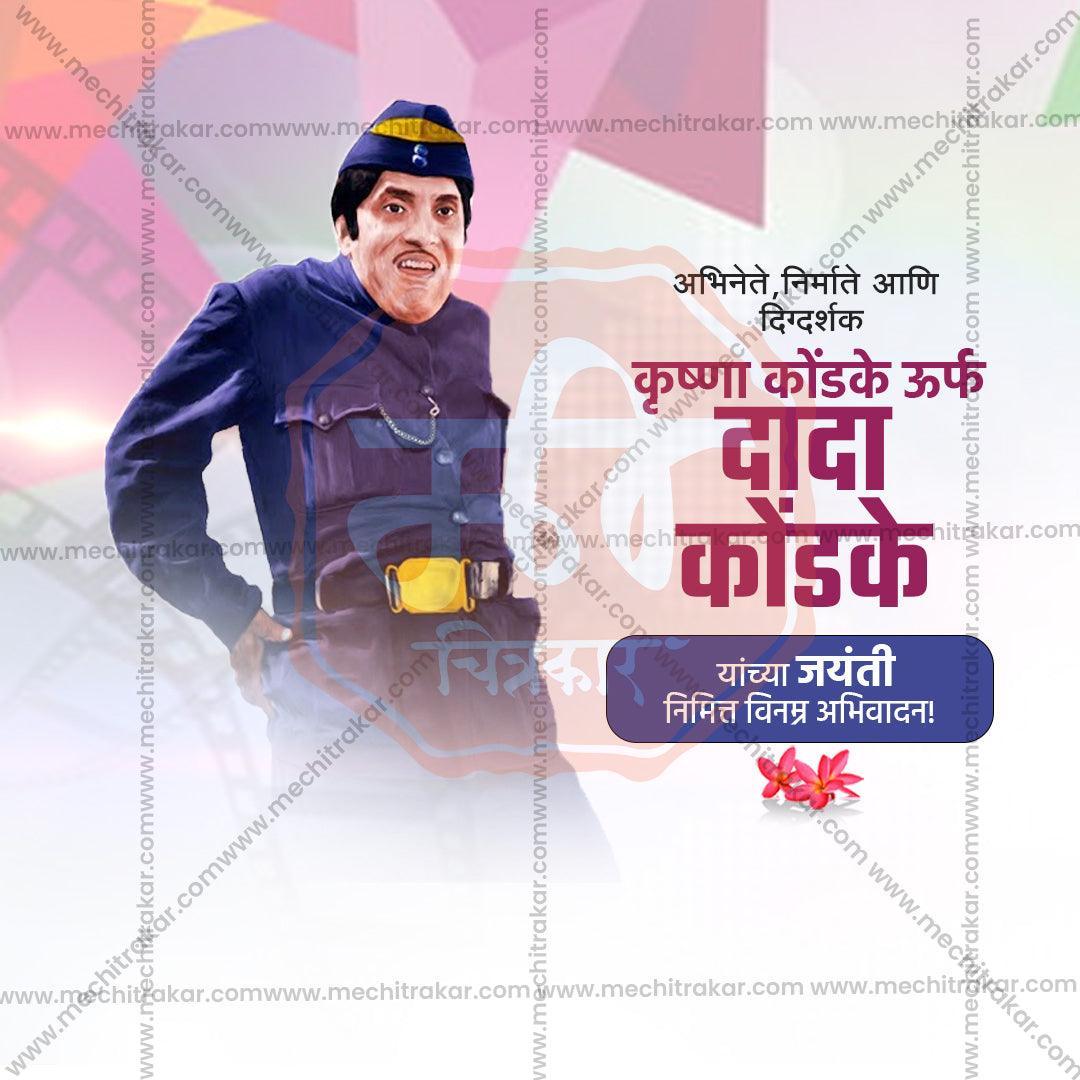 High-quality PSD for Dada Kondke Jayanti