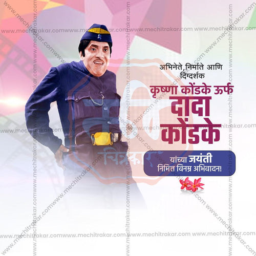 High-quality PSD for Dada Kondke Jayanti