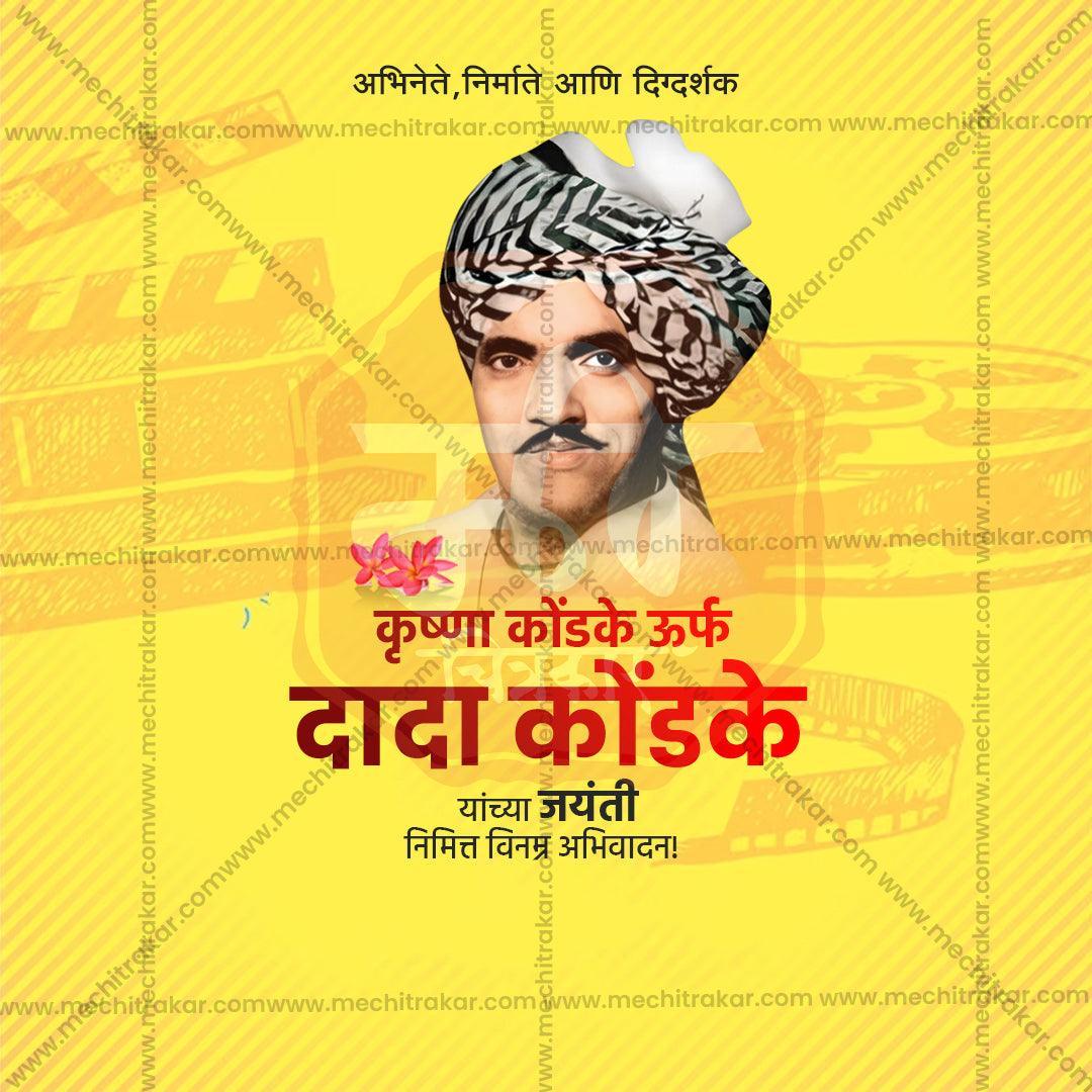 Customizable Dada Kondke Jayanti PSD file