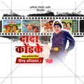 Dada Kondake Punyatithi Social Media Template | Marathi PSD | Me Chitrakar 0325-15