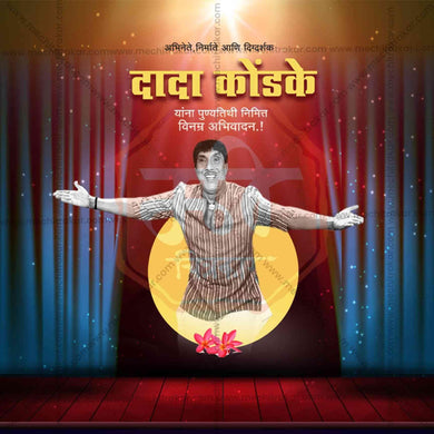 Dada Kondake Punyatithi Social Media Template | Marathi PSD | Me Chitrakar 0325-5