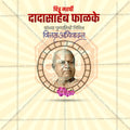 Dadasaheb Phalke Punyatithi Social Media Template | Marathi PSD | Me Chitrakar 0225-1