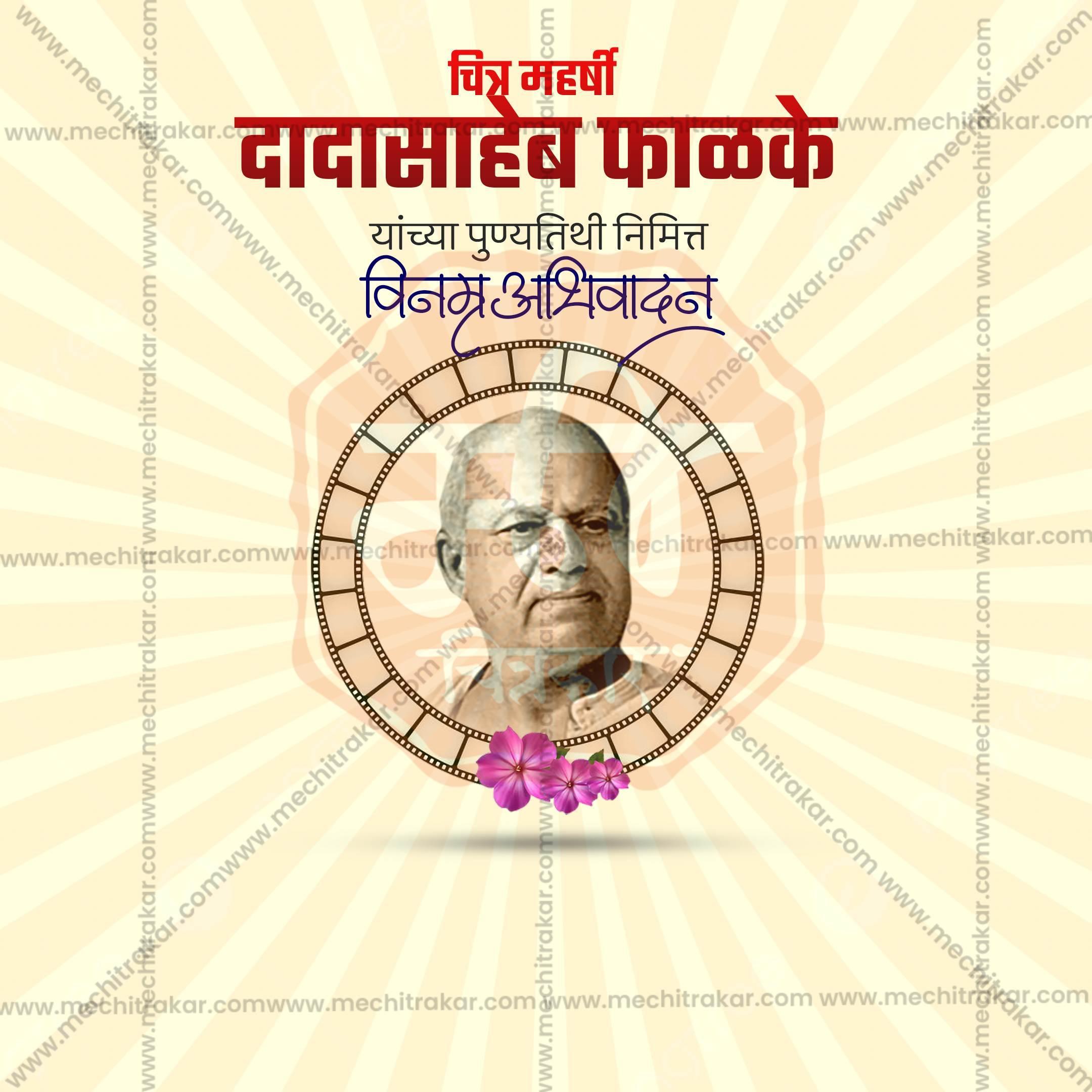 Dadasaheb Phalke Punyatithi Social Media Templates | 10 PSD Bundle No.1 (Marathi) | Me Chitrakar-0225