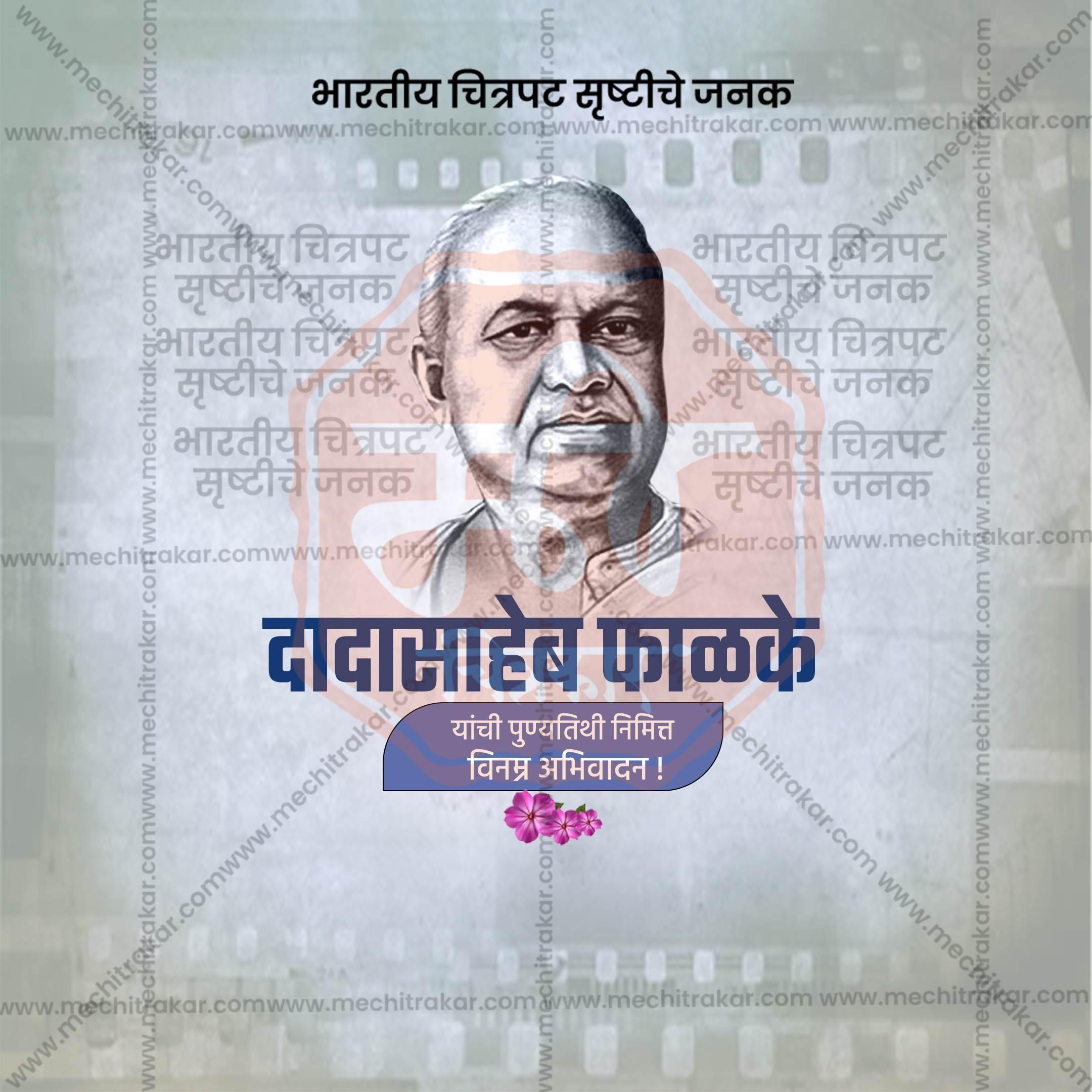Dadasaheb Phalke Punyatithi Social Media Templates | 10 PSD Bundle No.1 (Marathi) | Me Chitrakar-0225