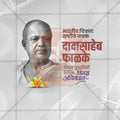 Dadasaheb Phalke Punyatithi Social Media Template | Marathi PSD | Me Chitrakar 0225-3