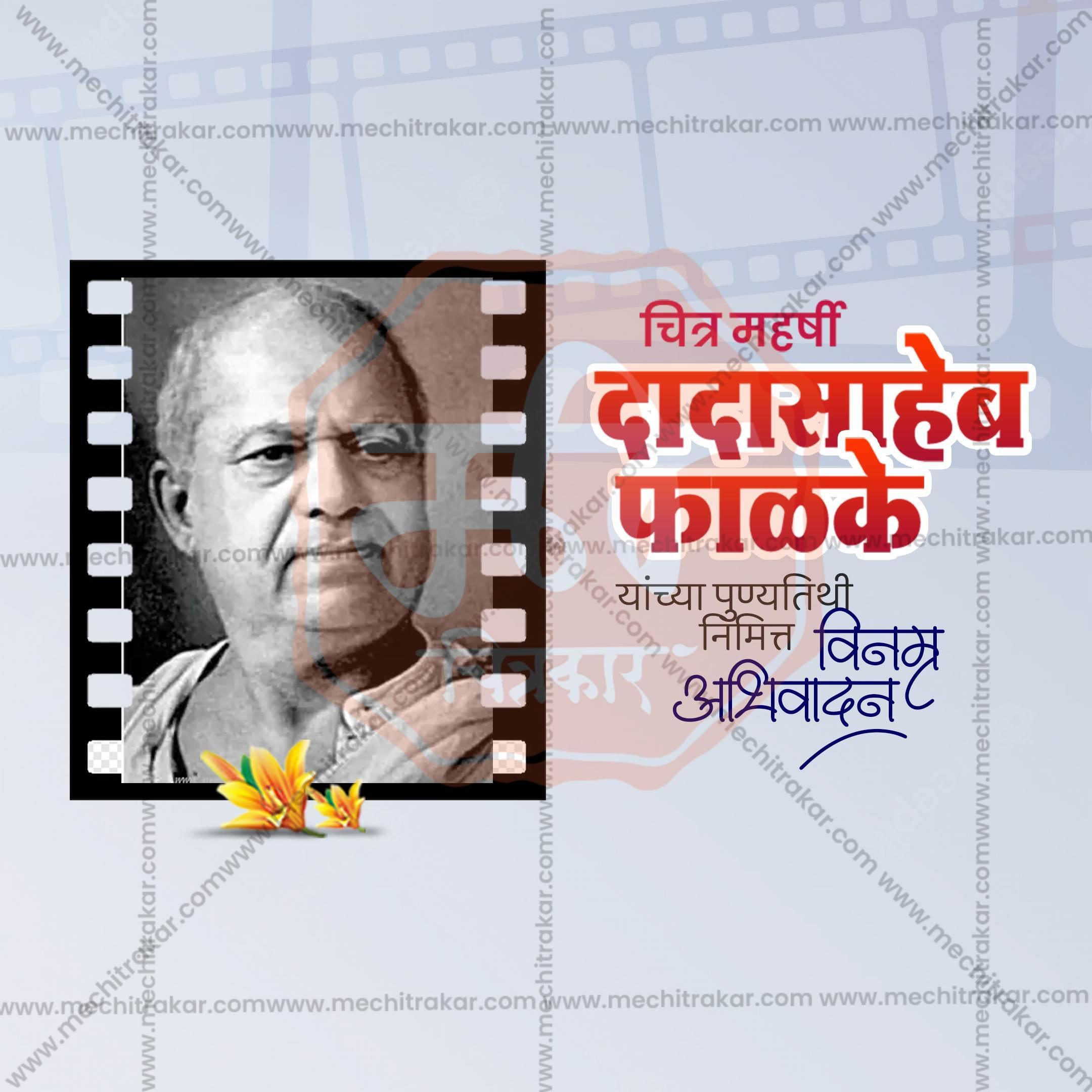 Dadasaheb Phalke Punyatithi Social Media Templates | 10 PSD Bundle No.1 (Marathi) | Me Chitrakar-0225
