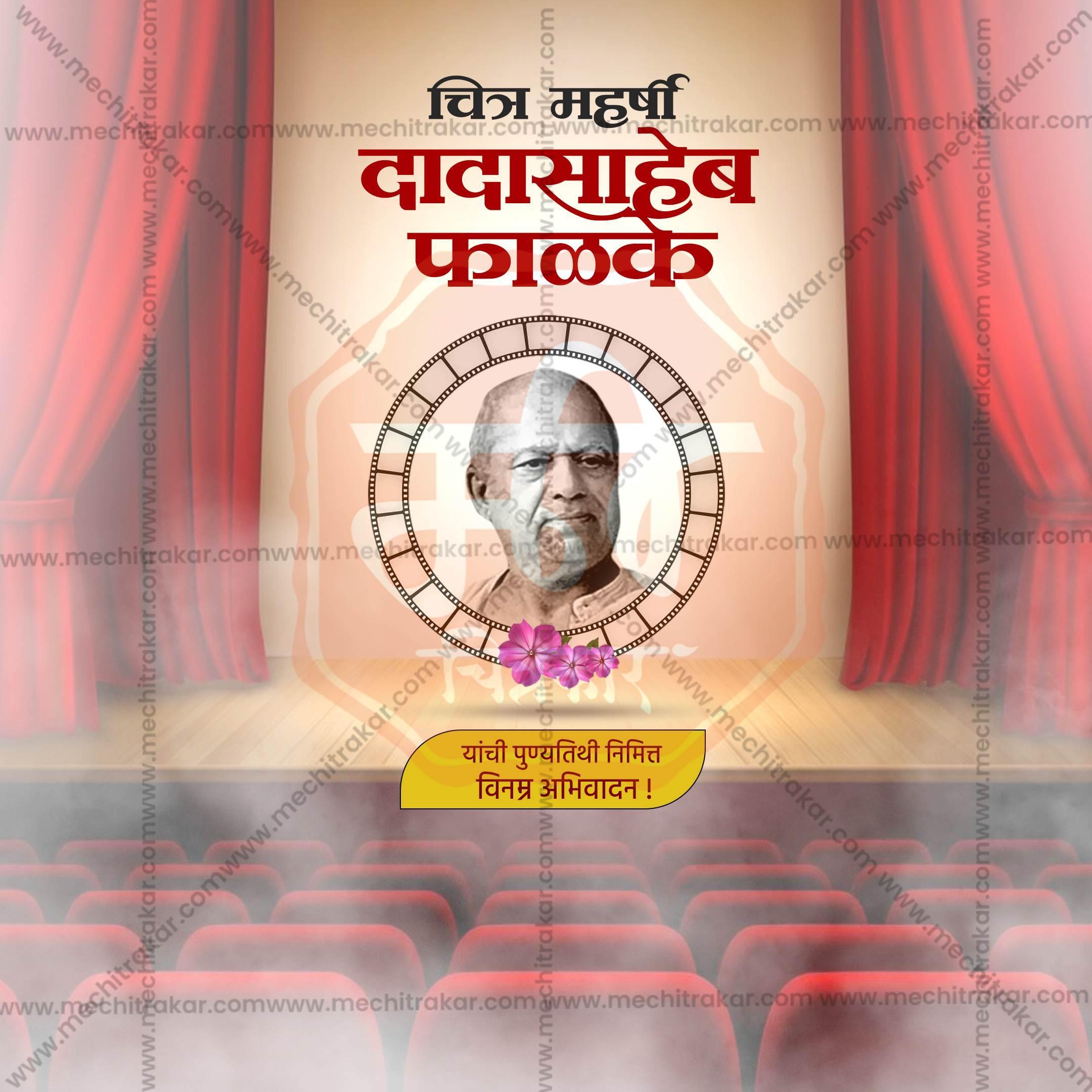 Dadasaheb Phalke Punyatithi Social Media Templates | 10 PSD Bundle No.1 (Marathi) | Me Chitrakar-0225