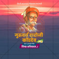 Dadoji Konddev Punyatithi Social Media Template | Marathi PSD | Me Chitrakar 0325-6