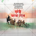Dandi Yatra Din Social Media Template | Marathi PSD | Me Chitrakar 0325-10