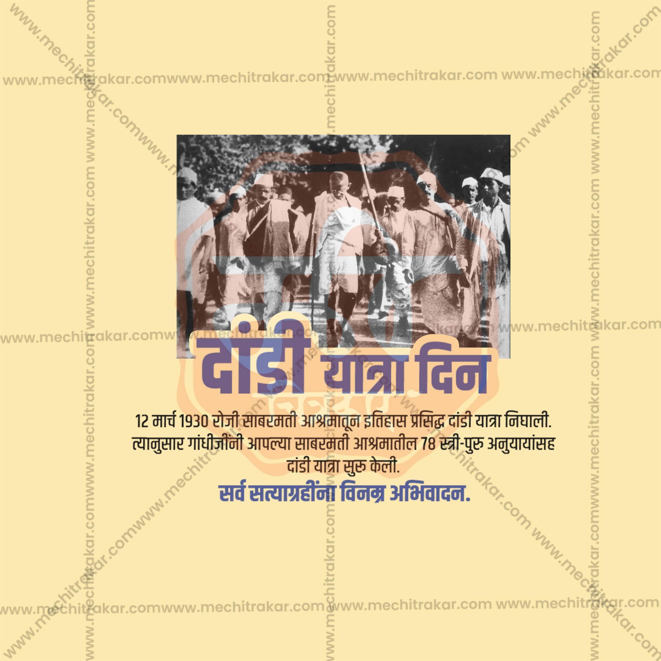 Dandi Yatra Din Social Media Templates | 10 PSD Bundle No.1 (Marathi) | Me Chitrakar-0325