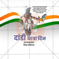 Dandi Yatra Din Social Media Template | Marathi PSD | Me Chitrakar 0325-2