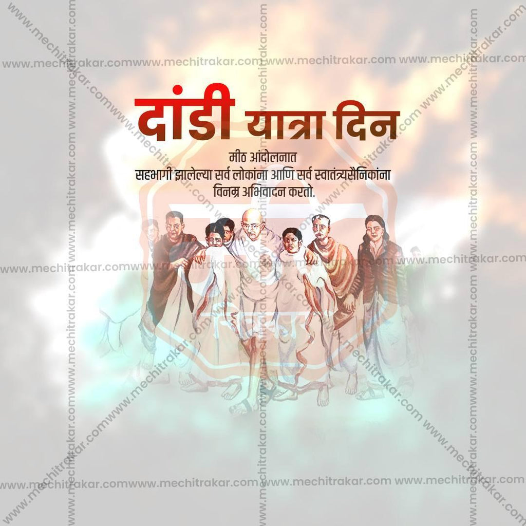 Dandi Yatra Din Social Media Templates | 10 PSD Bundle No.1 (Marathi) | Me Chitrakar-0325