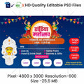 Dandiya Invitation Hindi Banners | Festive Theme - Premium Editable PSD File - Mechitrakar | NDIB1024-10