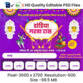 Dandiya Invitation Hindi Banners | Festive Theme - Premium Editable PSD File - Mechitrakar | NDIB1024-1