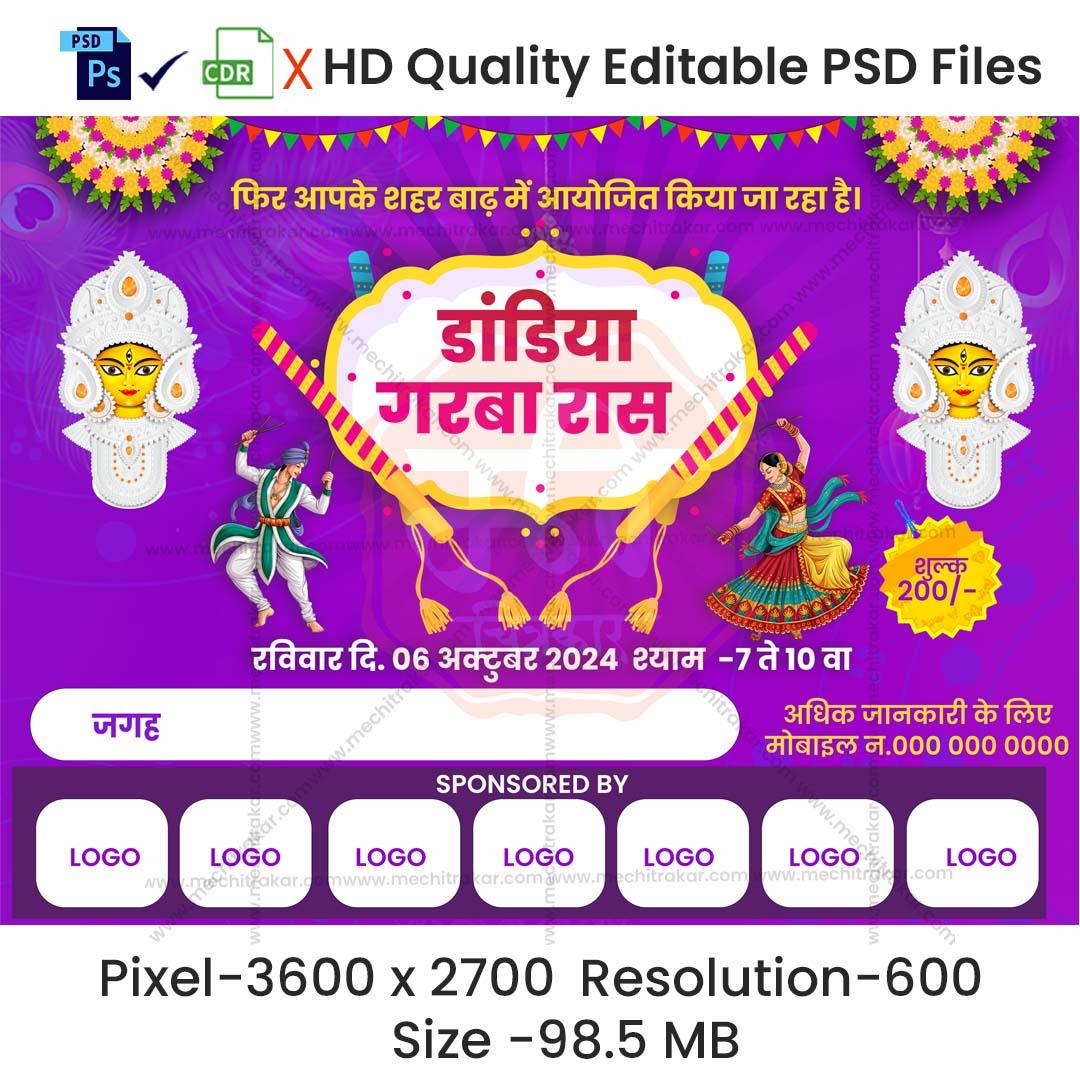 Dandiya Invitation Hindi Banners | Festive Theme - Premium Editable PSD File - Mechitrakar | NDIB1024-1