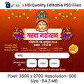 Dandiya Invitation Hindi Banners | Festive Theme - Premium Editable PSD File - Mechitrakar | NDIB1024-2
