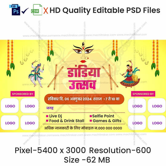 Dandiya Invitation Hindi Banners | Festive Theme - Premium Editable PSD File - Mechitrakar | NDIB1024-3