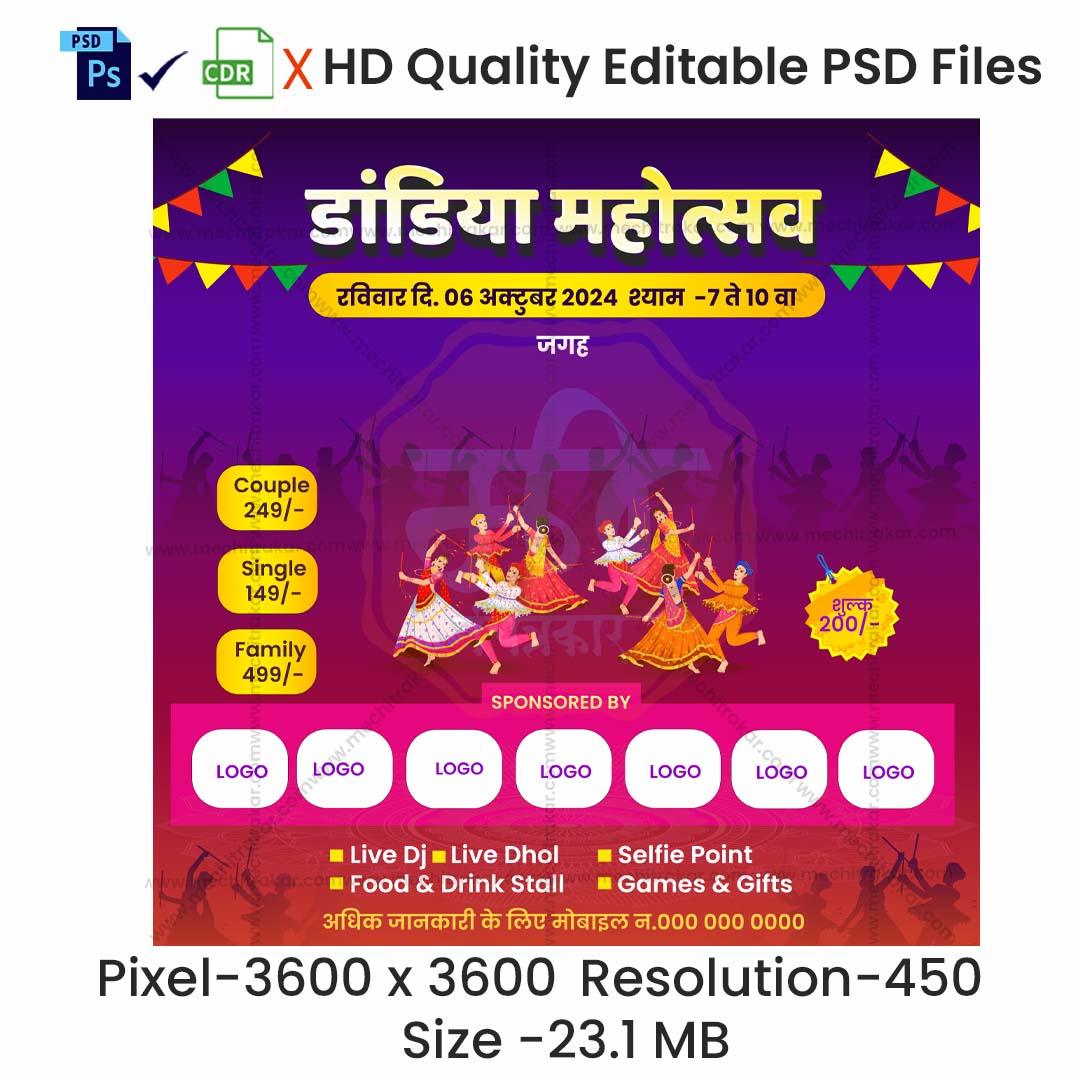 Dandiya Invitation Hindi Banners | Festive Theme - Premium Editable PSD File - Mechitrakar | NDIB1024-6