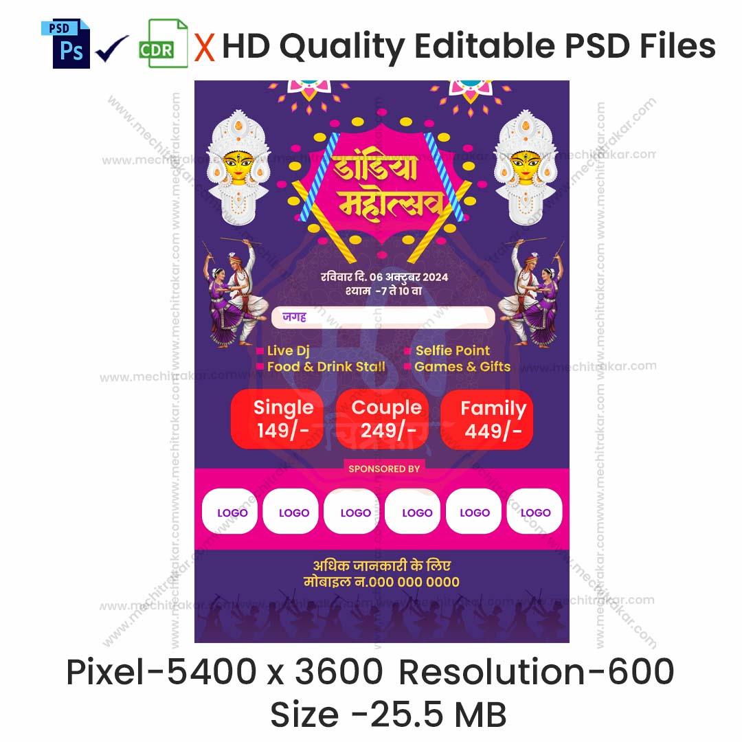 Dandiya Invitation Hindi Banners | Festive Theme - Premium Editable PSD File - Mechitrakar | NDIB1024-9