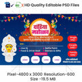 Dandiya Invitation Marathi Banners | Festive Theme - Premium Editable PSD File - Mechitrakar | NDIB1024-10