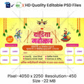 Dandiya Invitation Marathi Banners | Festive Theme - Premium Editable PSD File - Mechitrakar | NDIB1024-3