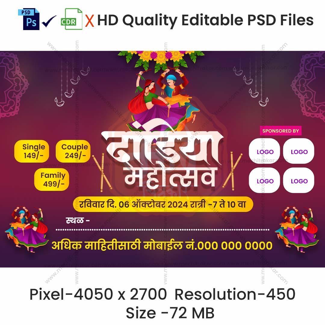 Dandiya Invitation Marathi Banners | Festive Theme - Premium Editable PSD File - Mechitrakar | NDIB1024-4