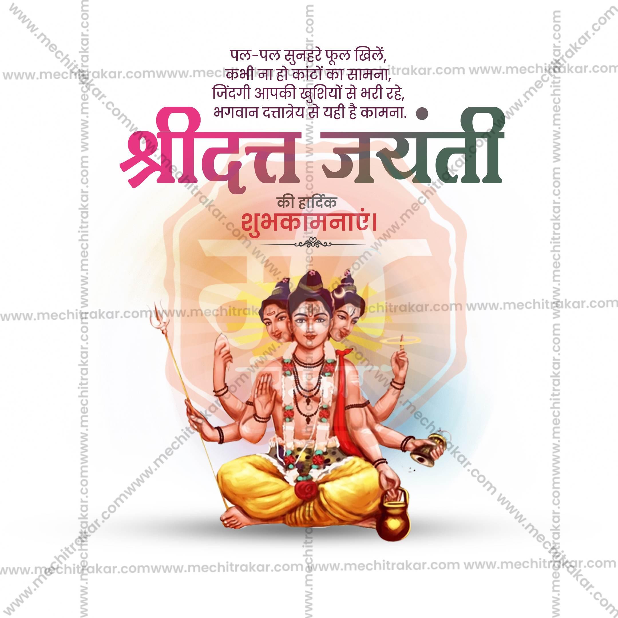 Professional Datta Jayanti Template Design for Social Media in Marathi, Hindi, and English - PSD and JPG by Me Chitrakar