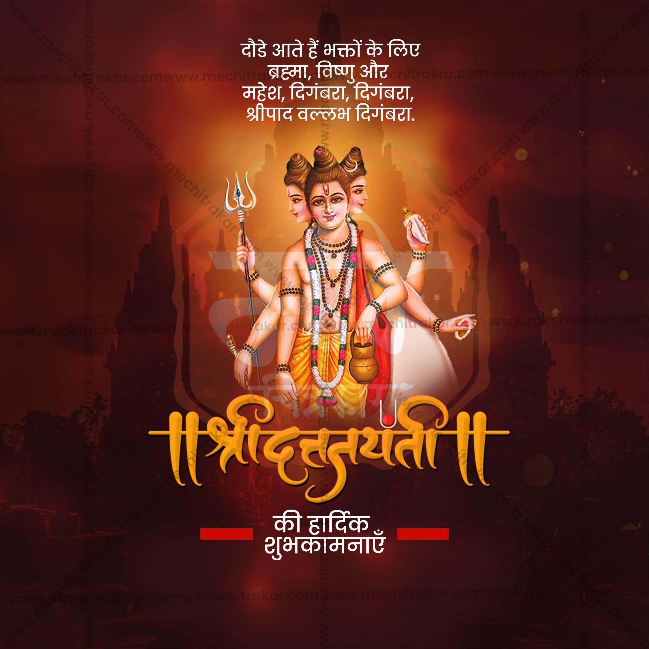 Professional Datta Jayanti Template Design in Marathi, Hindi, and English - High-Quality Editable PSD and JPG by Me Chitrakar