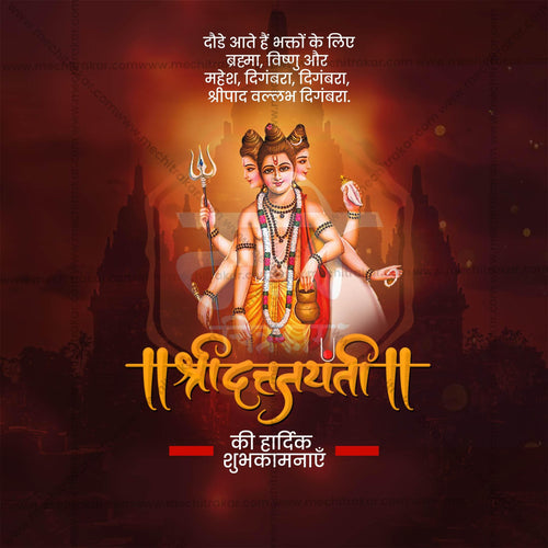 Professional Datta Jayanti Template Design in Marathi, Hindi, and English - High-Quality Editable PSD and JPG by Me Chitrakar