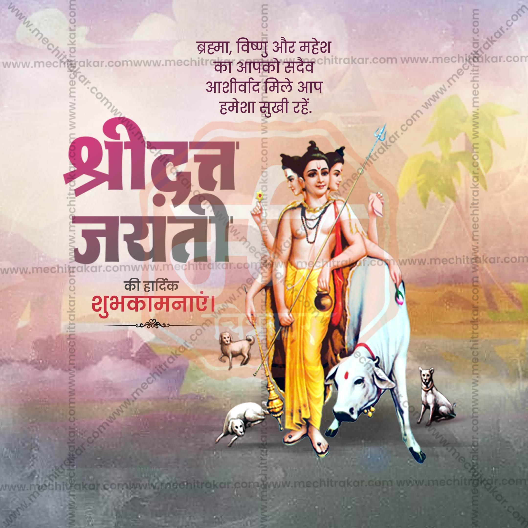 Attractive Datta Jayanti editable Banner in Marathi, Hindi, and English - PSD and JPG by Me Chitrakar