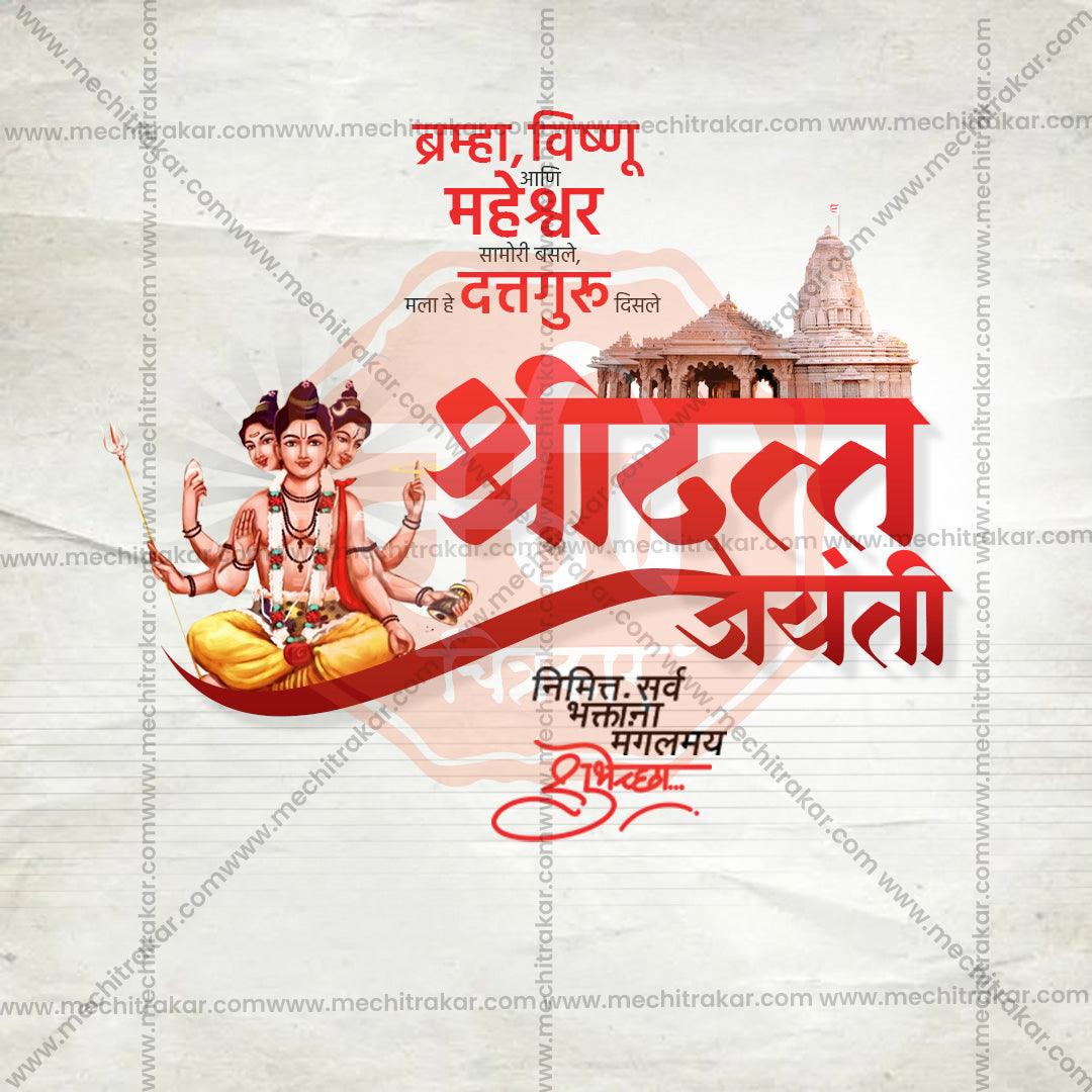 Premium Datta Jayanti Marathi  editable Invitation in Marathi, Hindi, and English - Editable PSD and JPG by Me Chitrakar