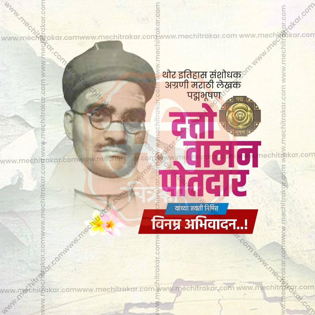 High-resolution Datto Vaman Potdar Jayanti PSD