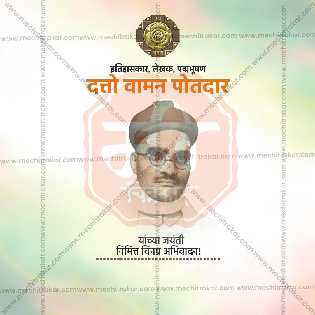 High-quality PSD for Datto Vaman Potdar Jayanti