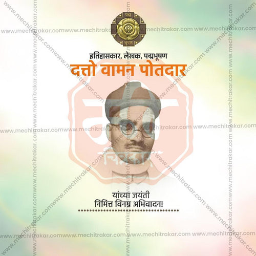 High-quality PSD for Datto Vaman Potdar Jayanti