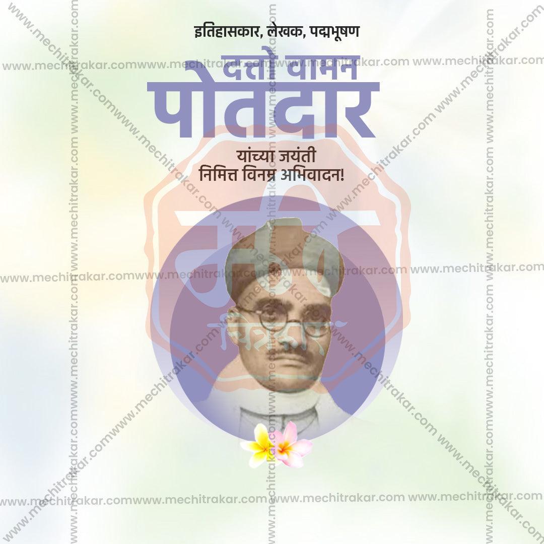 Professional Datto Vaman Potdar Jayanti JPG template