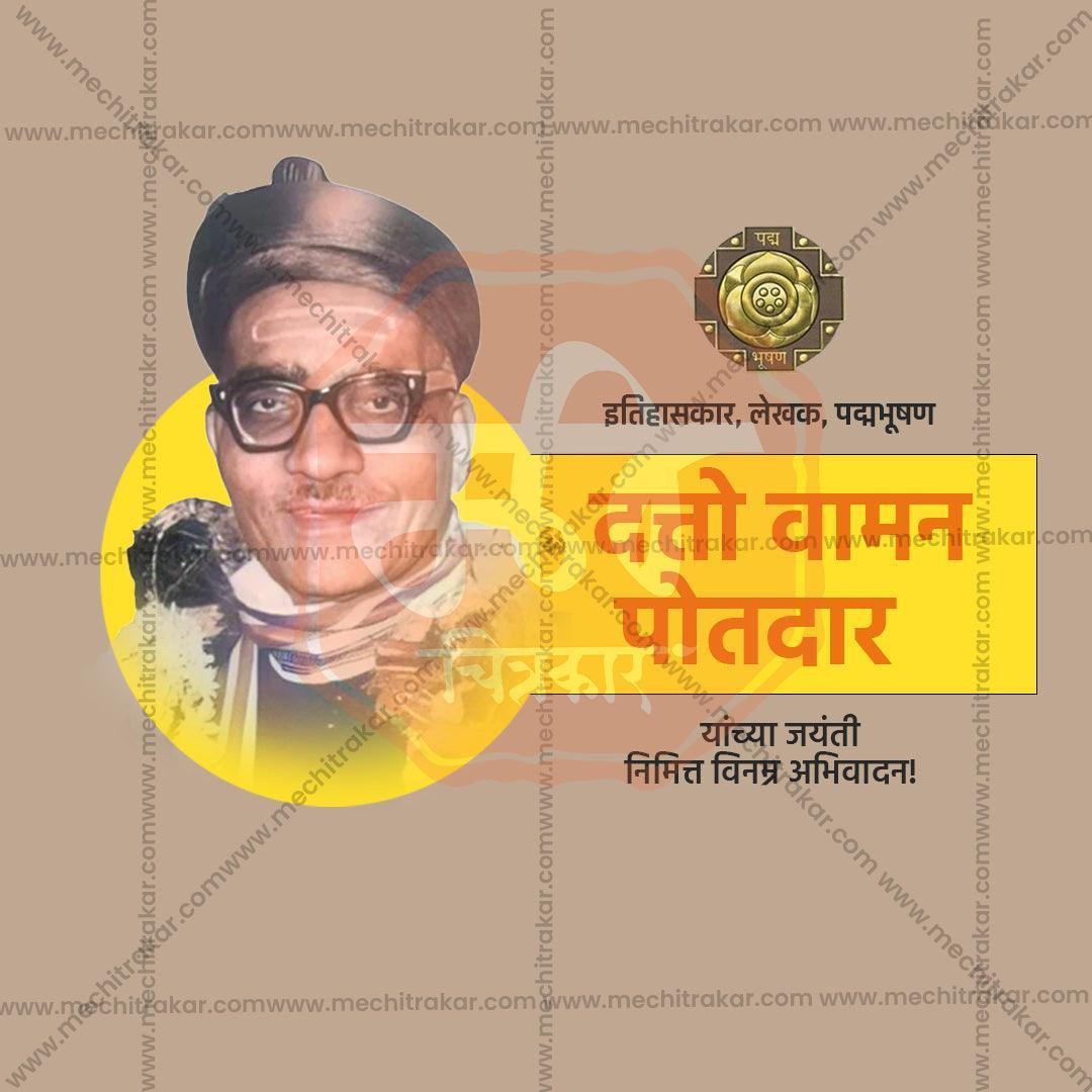 Customizable Datto Vaman Potdar Jayanti PSD file