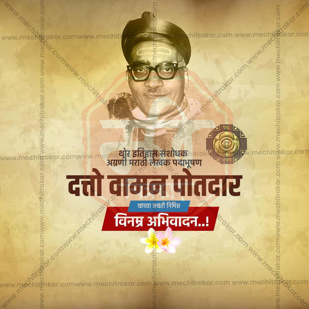 Editable Datto Vaman Potdar Jayanti JPG for social media