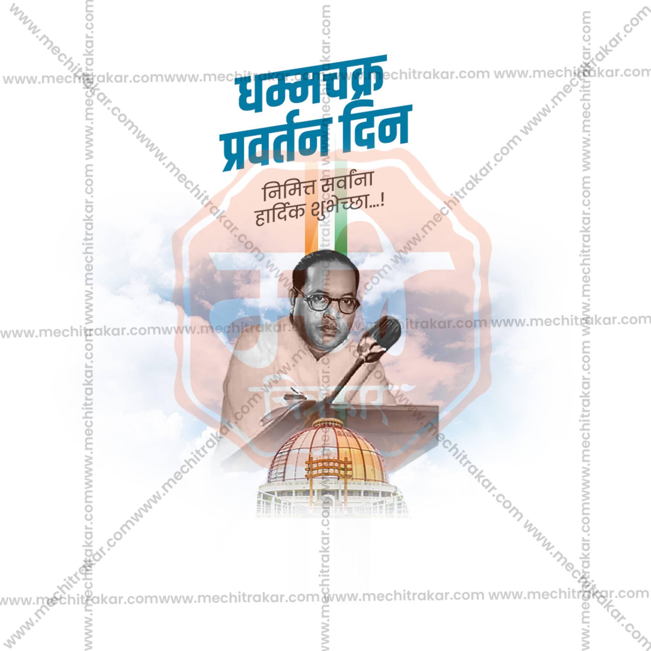 Professional Dhammachakra Pravartan Din Template Design in Marathi, Hindi, and English - High-Quality Editable PSD and JPG by Me Chitrakar