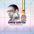 High-Quality Dhammachakra Pravartan Din Festival Flyer in Marathi, Hindi, and English - Editable PSD and JPG by Me Chitrakar