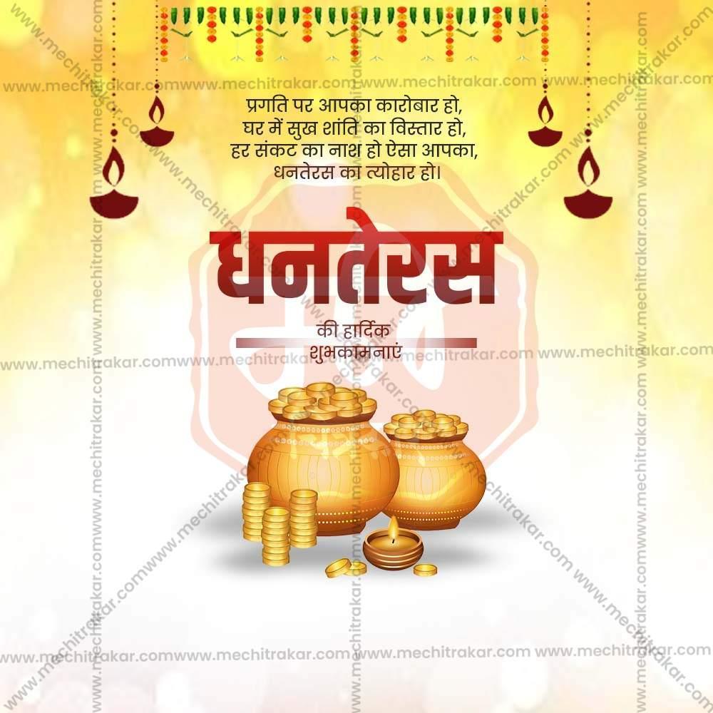 Creative Dhanteres Festival Poster in Marathi, Hindi, and English - Editable PSD and JPG by Me Chitrakar