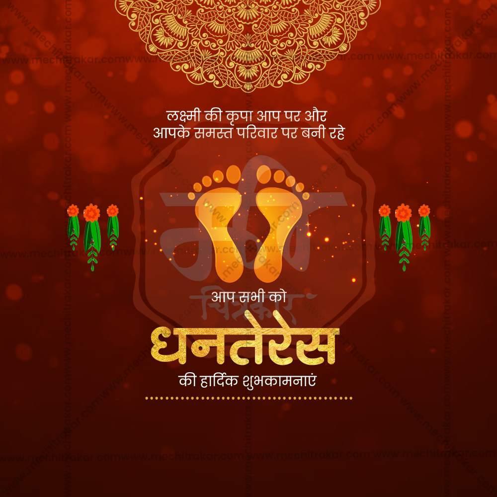 High-Quality Dhanteres Festival Social Media Post in Marathi, Hindi, and English - PSD and JPG by Me Chitrakar