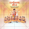 Professional Dharmanath Beej Templates Design in Marathi, Hindi, and English - High-Quality Editable PSD and JPG by Me Chitrakar