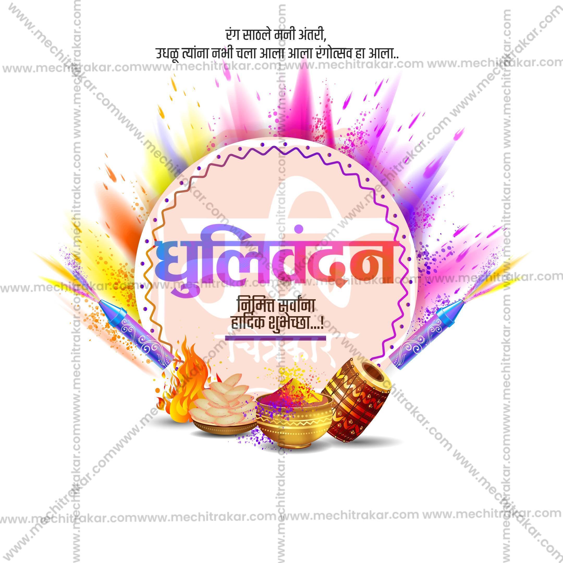 Dhulivandan Social Media Templates | 10 PSD Bundle No.1 (Marathi) | Me Chitrakar-0325