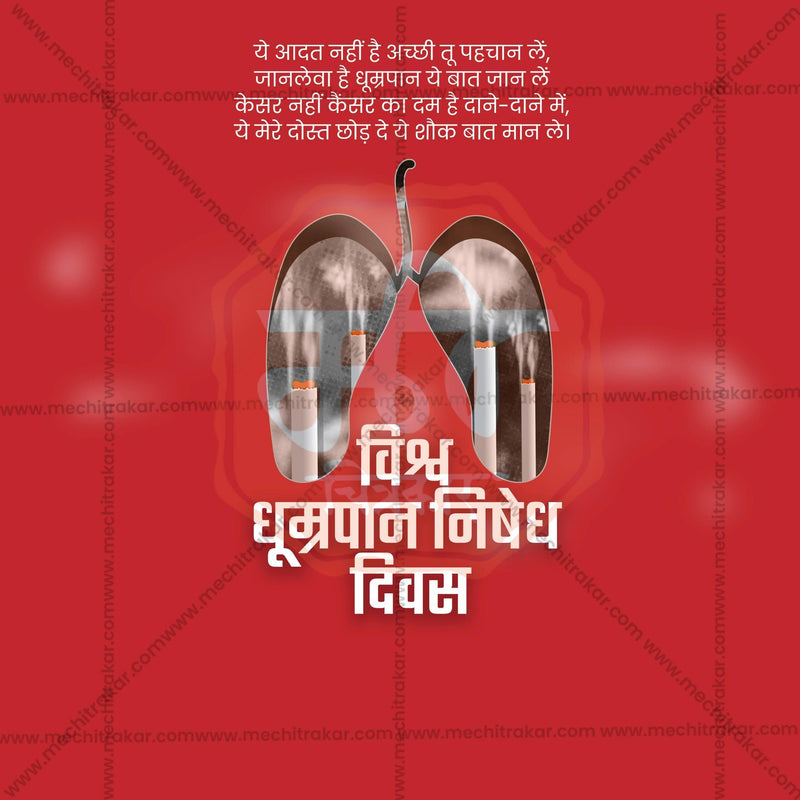 Load image into Gallery viewer, Attractive World No Tobacco Day, Anti-Tobacco Day, and Anti-Smoking Day editable Banner in Marathi, Hindi, and English - PSD and JPG by Me Chitrakar
