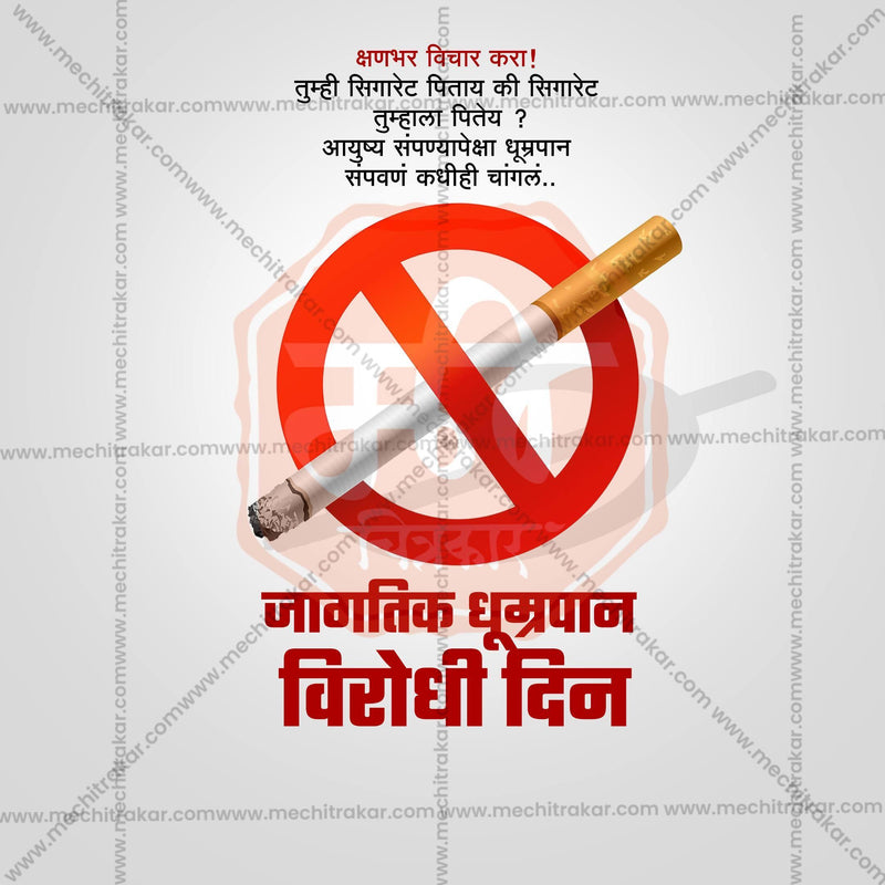 Load image into Gallery viewer, Stunning World No Tobacco Day, Anti-Tobacco Day, and Anti-Smoking Day editable Banner in Marathi, Hindi, and English - Editable PSD and JPG by Me Chitrakar
