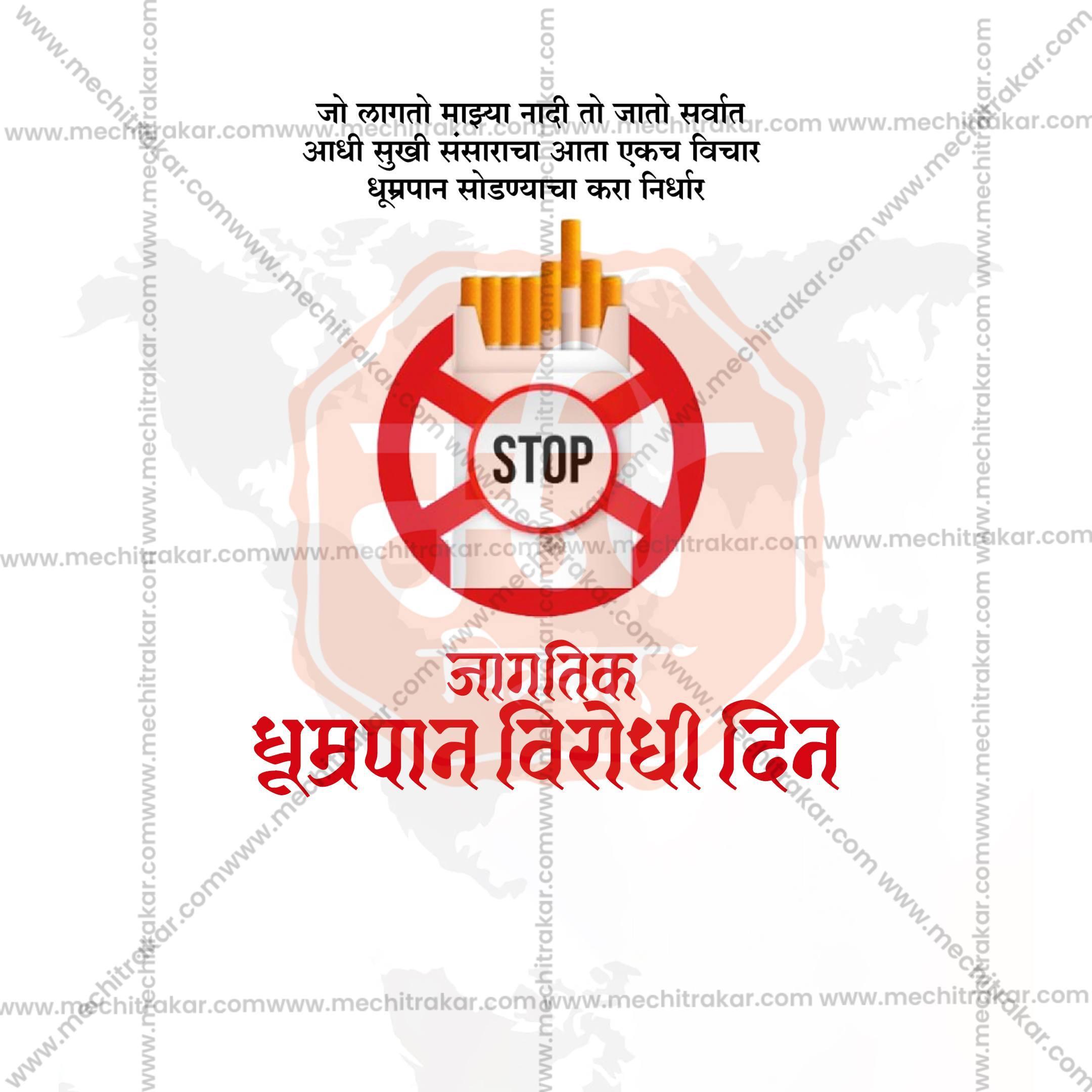 Elegant World No Tobacco Day, Anti-Tobacco Day, and Anti-Smoking Day Flyer Design in Marathi, Hindi, and English - High-Quality PSD and JPG by Me Chitrakar