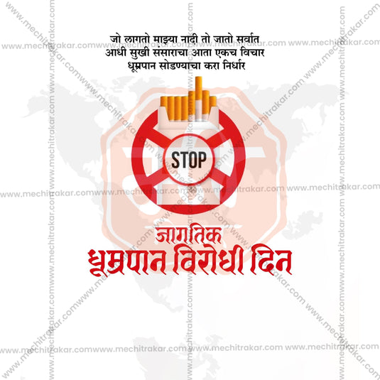 Elegant World No Tobacco Day, Anti-Tobacco Day, and Anti-Smoking Day Flyer Design in Marathi, Hindi, and English - High-Quality PSD and JPG by Me Chitrakar