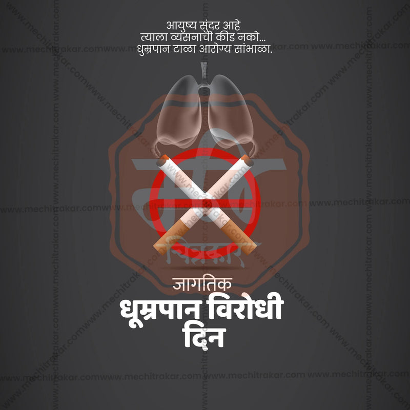 Load image into Gallery viewer, Premium World No Tobacco Day, Anti-Tobacco Day, and Anti-Smoking Day editable Invitation in Marathi, Hindi, and English - Editable PSD and JPG by Me Chitrakar
