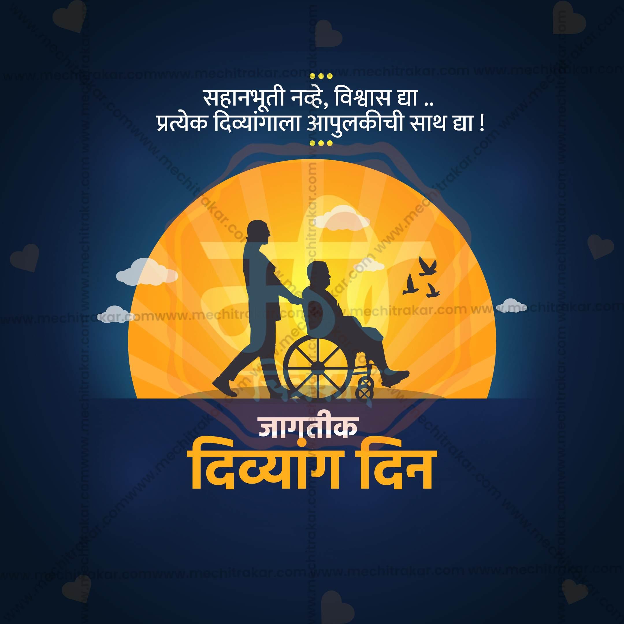 Professional International Day of Persons with Disabilities Template Design for Social Media in Marathi, Hindi, and English - PSD and JPG by Me Chitrakar