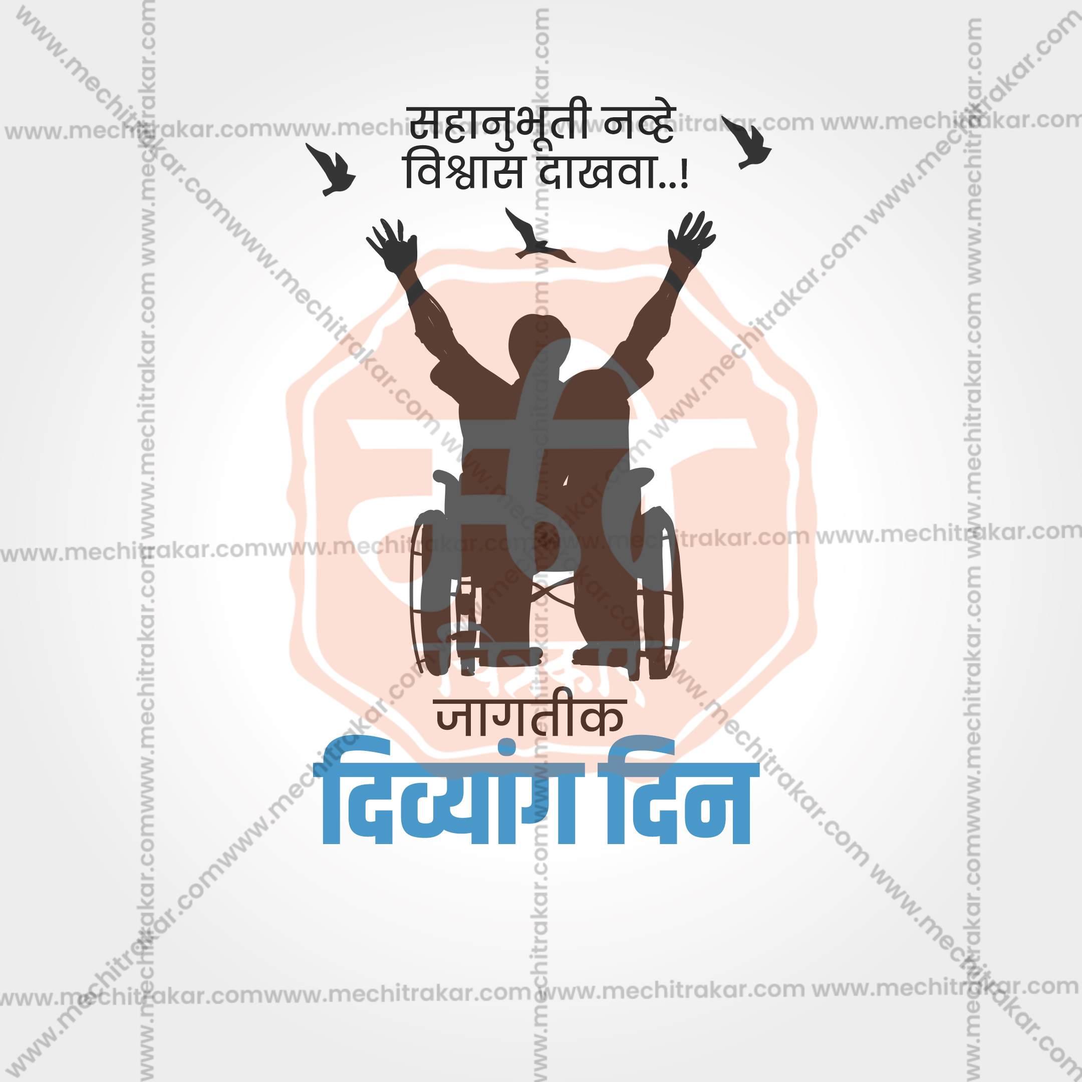Professional International Day of Persons with Disabilities Template Design in Marathi, Hindi, and English - High-Quality Editable PSD and JPG by Me Chitrakar
